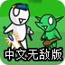 地牢之王無(wú)敵版