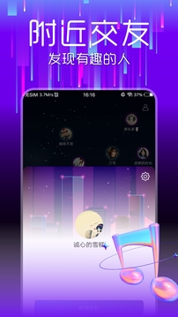 富翁彩票app截圖